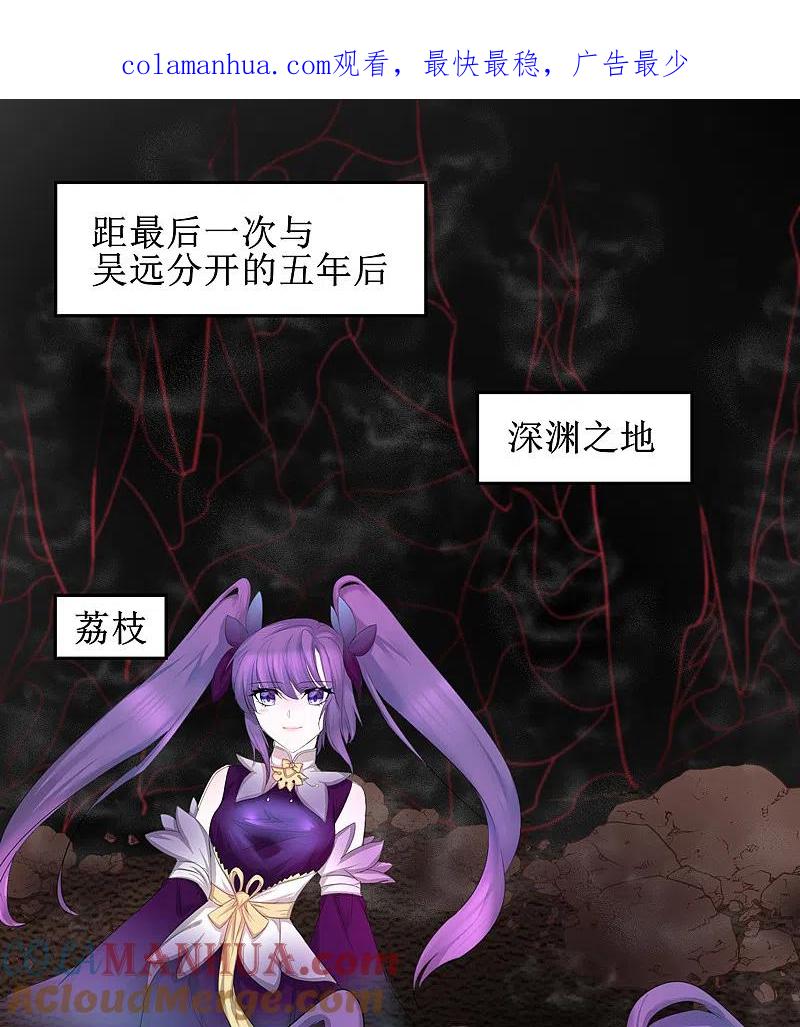 逆转仙途 免费番外 看到不该看的 第1页
