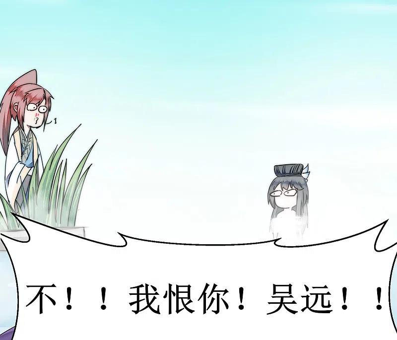 逆转仙途 免费番外 看到不该看的 第14页