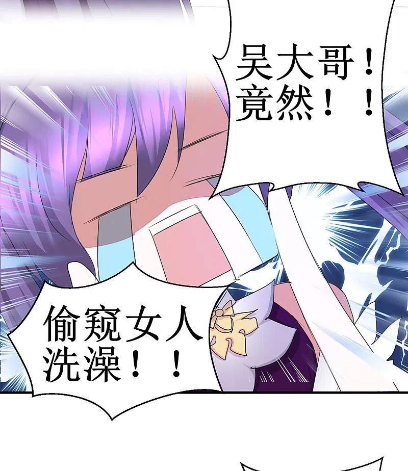 逆转仙途 免费番外 看到不该看的 第12页