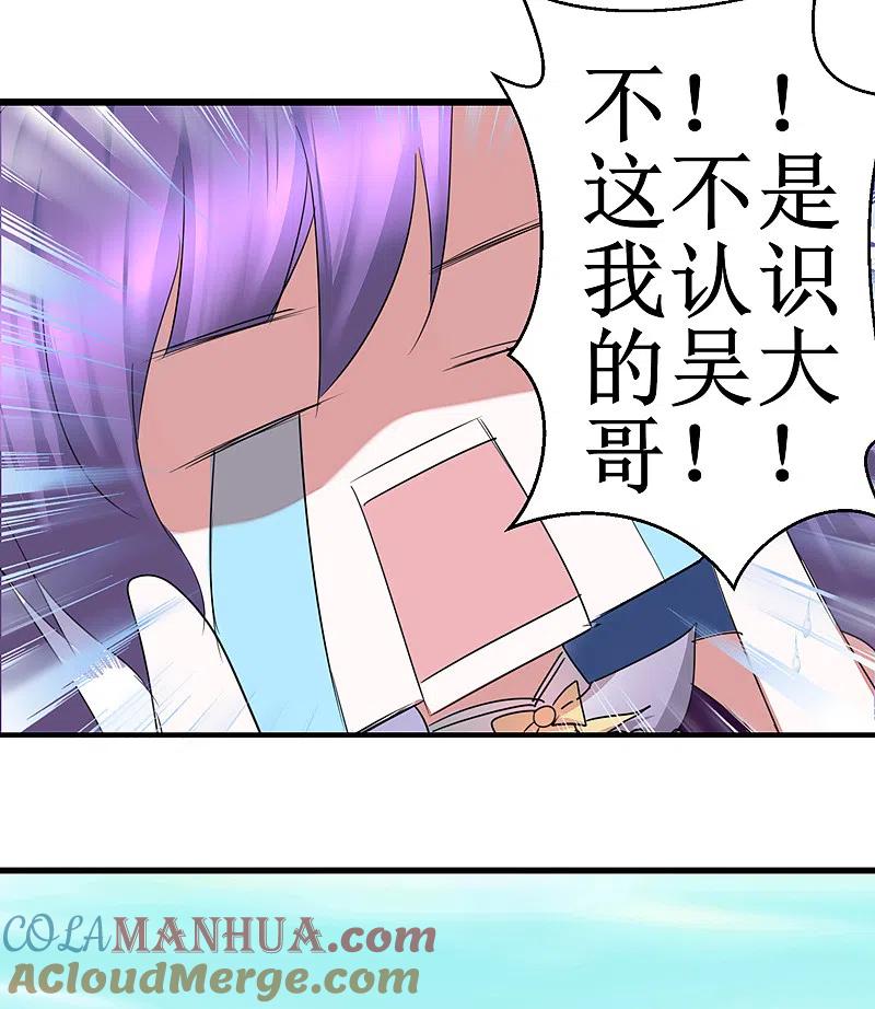 逆转仙途 免费番外 看到不该看的 第13页