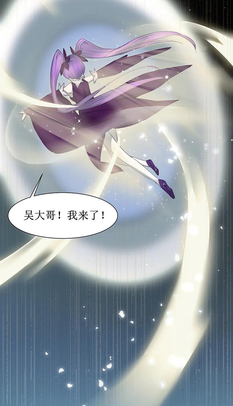 逆转仙途 免费番外 看到不该看的 第4页