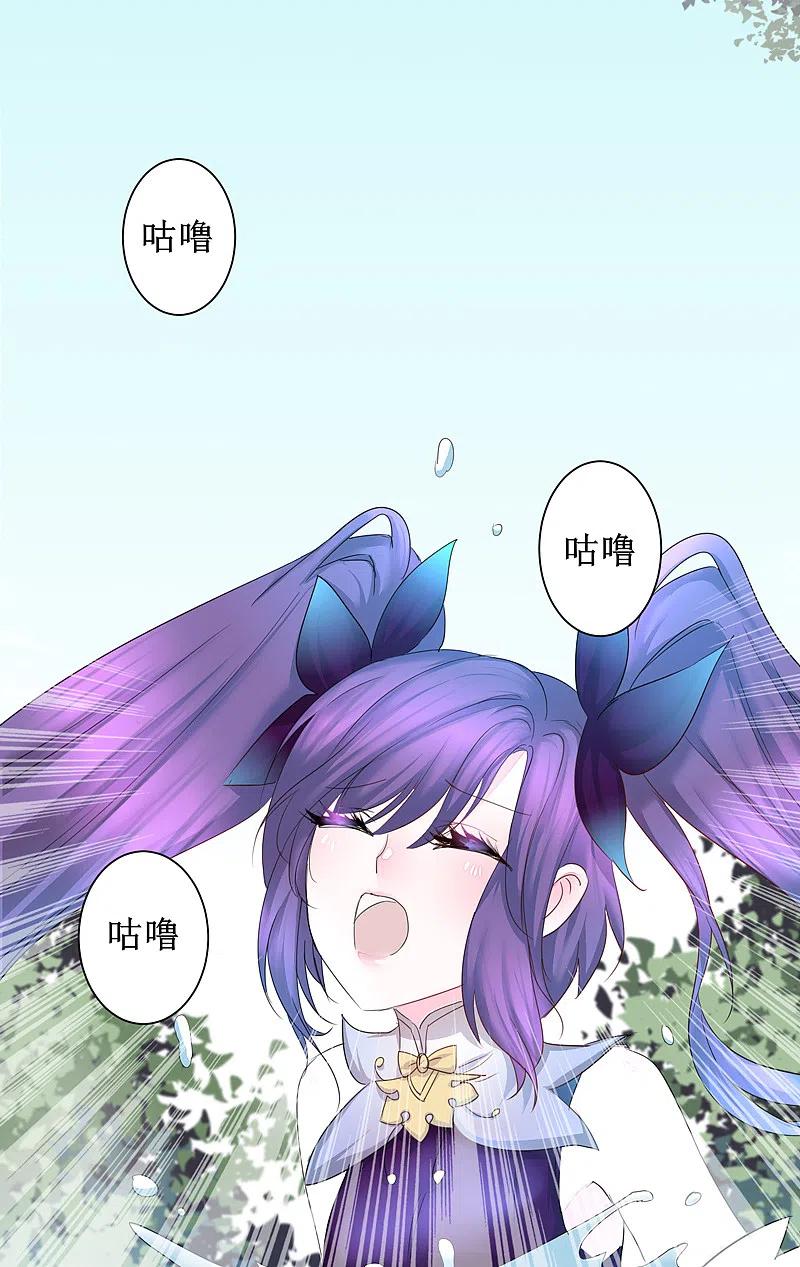 逆转仙途 免费番外 看到不该看的 第6页