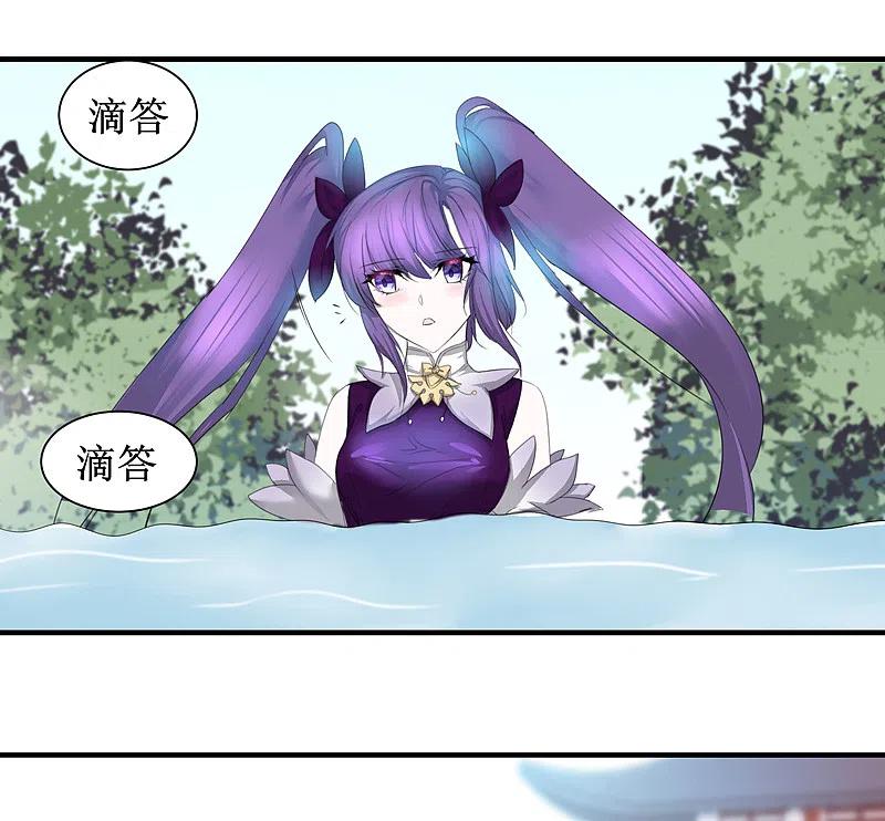 逆转仙途 免费番外 看到不该看的 第10页