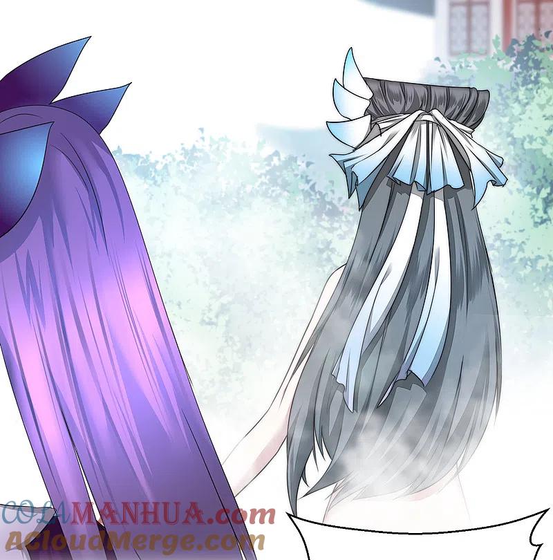 逆转仙途 免费番外 看到不该看的 第11页