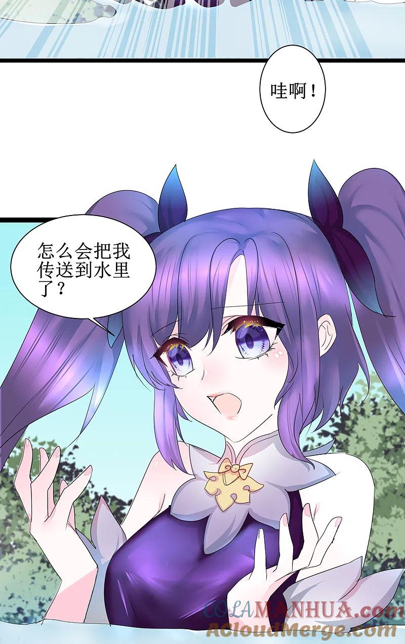 逆转仙途 免费番外 看到不该看的 第7页