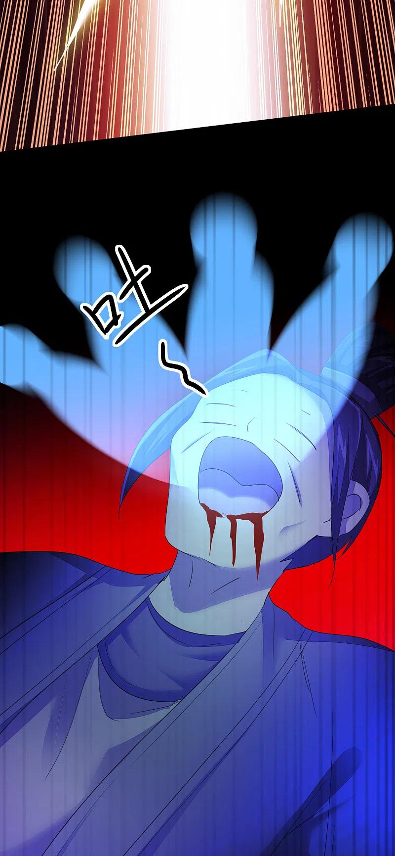 逆转仙途 第92话 遁入魔道 第18页