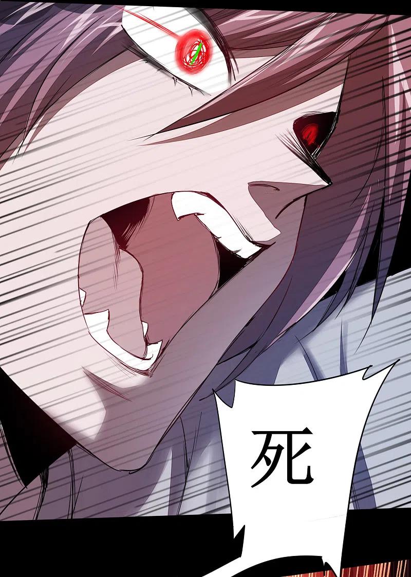 逆转仙途 第92话 遁入魔道 第14页