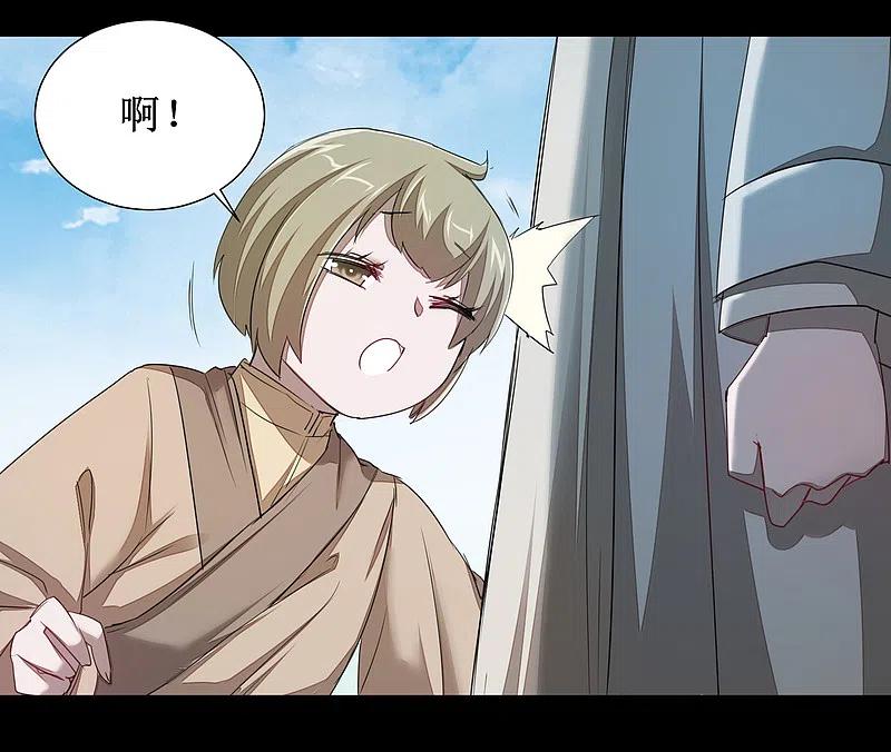 逆转仙途 第92话 遁入魔道 第22页