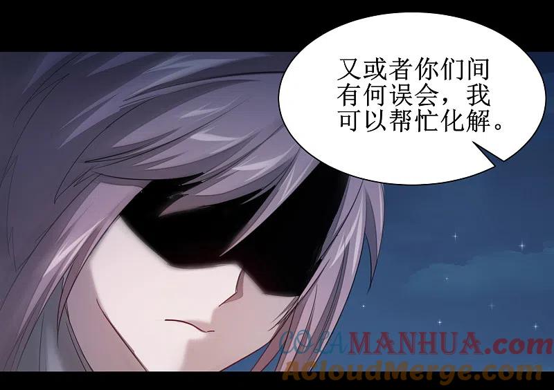 逆转仙途 第93话 重来一次 第27页
