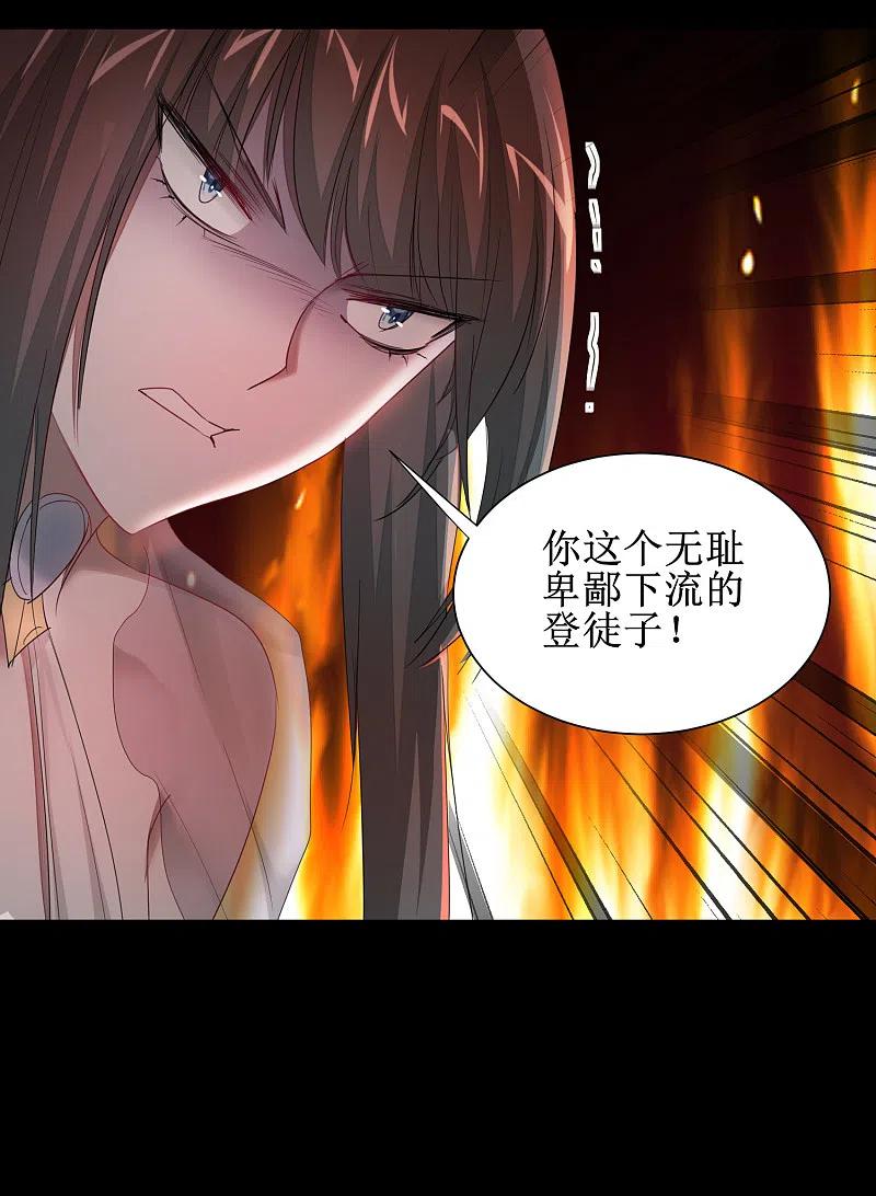 逆转仙途 第93话 重来一次 第34页