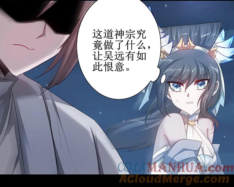 逆转仙途 第93话 重来一次 第29页