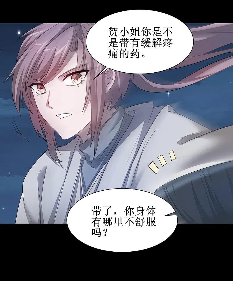 逆转仙途 第93话 重来一次 第30页