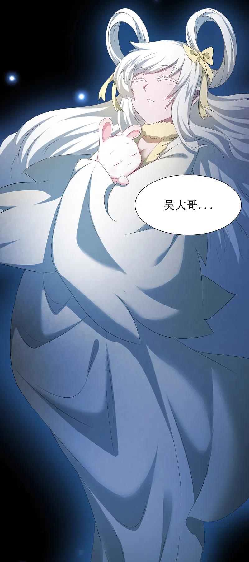 逆转仙途 第93话 重来一次 第8页