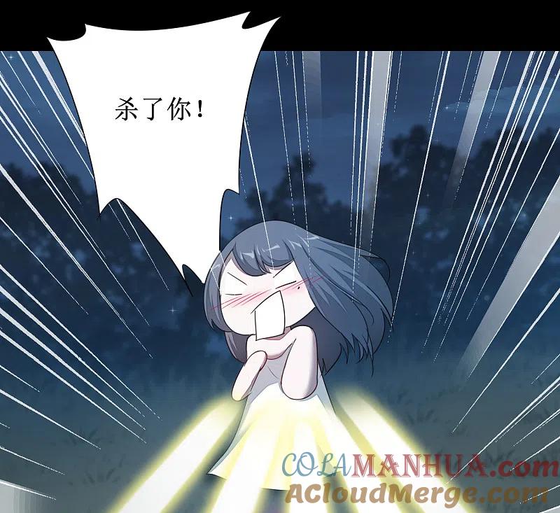 逆转仙途 第93话 重来一次 第17页
