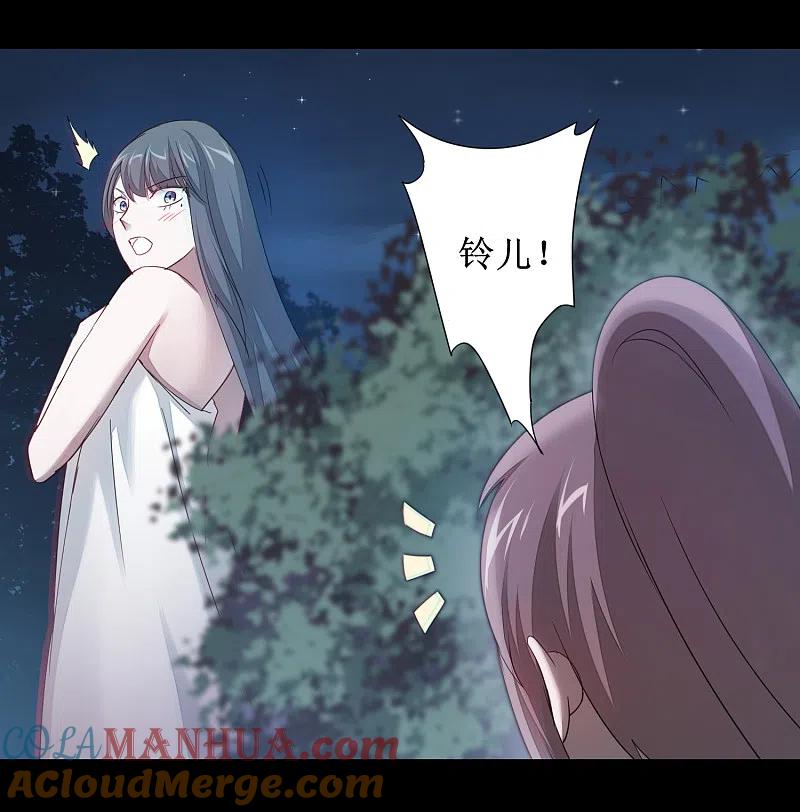 逆转仙途 第93话 重来一次 第13页