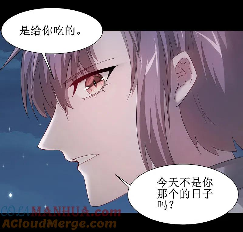 逆转仙途 第93话 重来一次 第31页