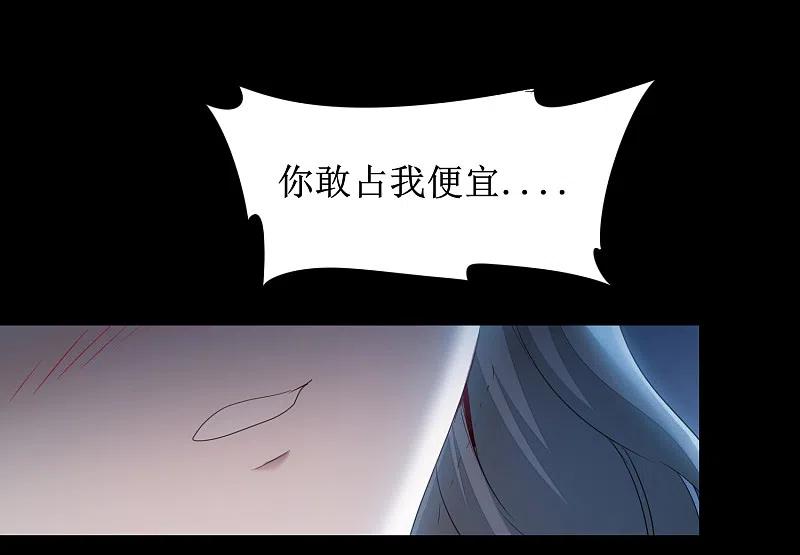 逆转仙途 第93话 重来一次 第16页