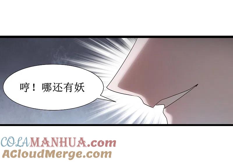 逆转仙途 第94话 挽回一切 第13页
