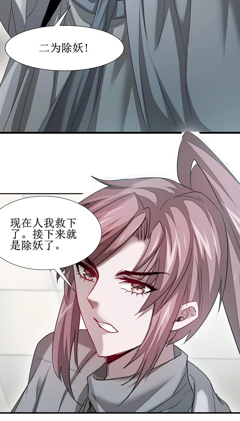 逆转仙途 第94话 挽回一切 第10页