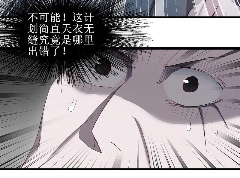 逆转仙途 第94话 挽回一切 第28页