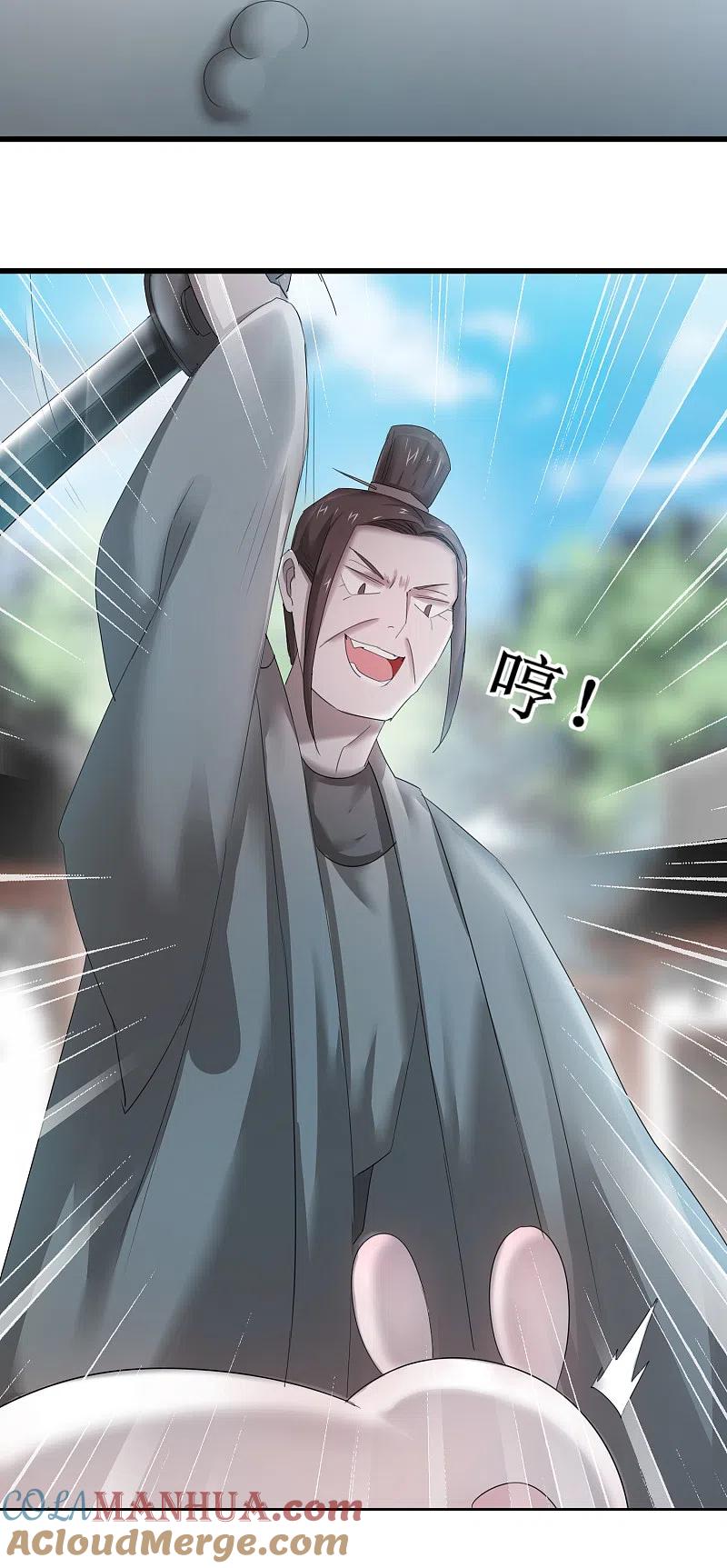 逆转仙途 第94话 挽回一切 第3页