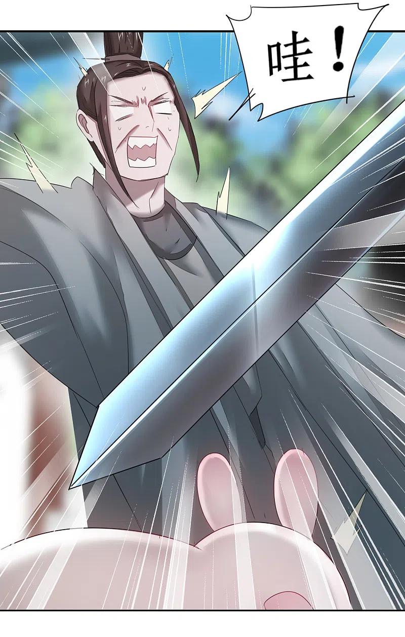 逆转仙途 第94话 挽回一切 第4页