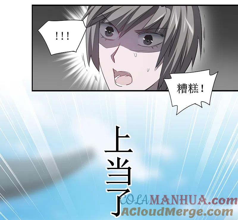 逆转仙途 第95话 最毒之毒 第9页