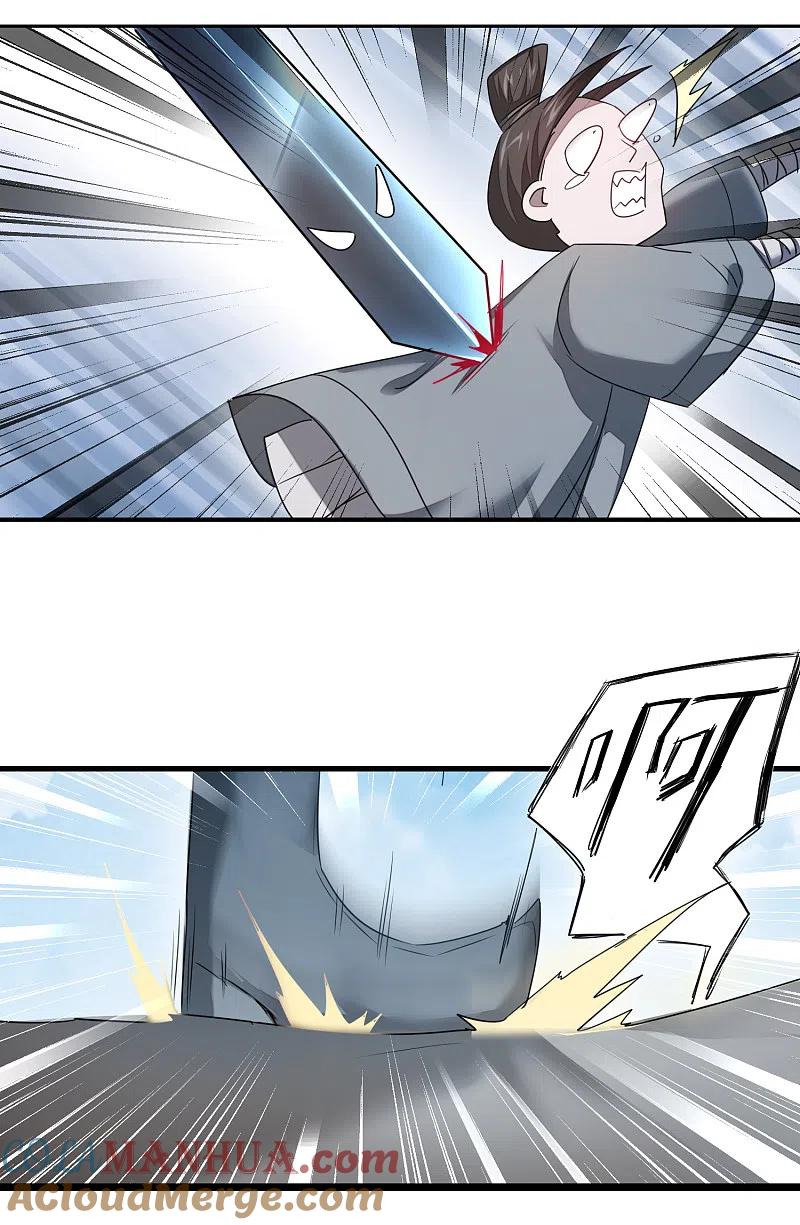 逆转仙途 第95话 最毒之毒 第13页