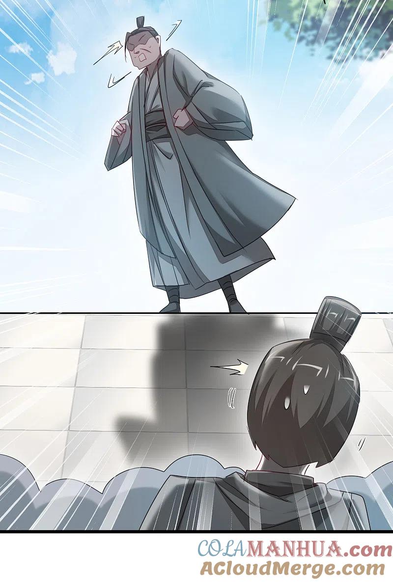 逆转仙途 第95话 最毒之毒 第7页