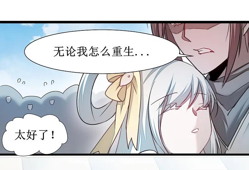 逆转仙途 第96话 医者仁心 第12页