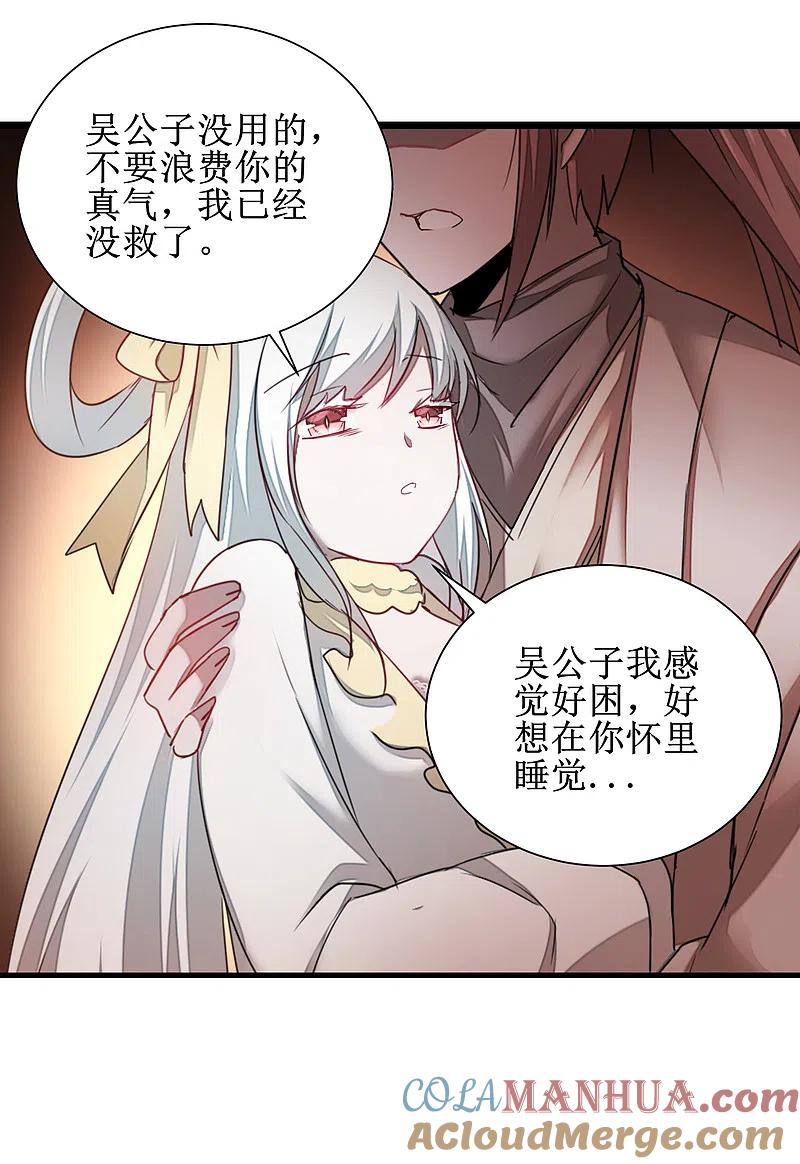 逆转仙途 第96话 医者仁心 第15页