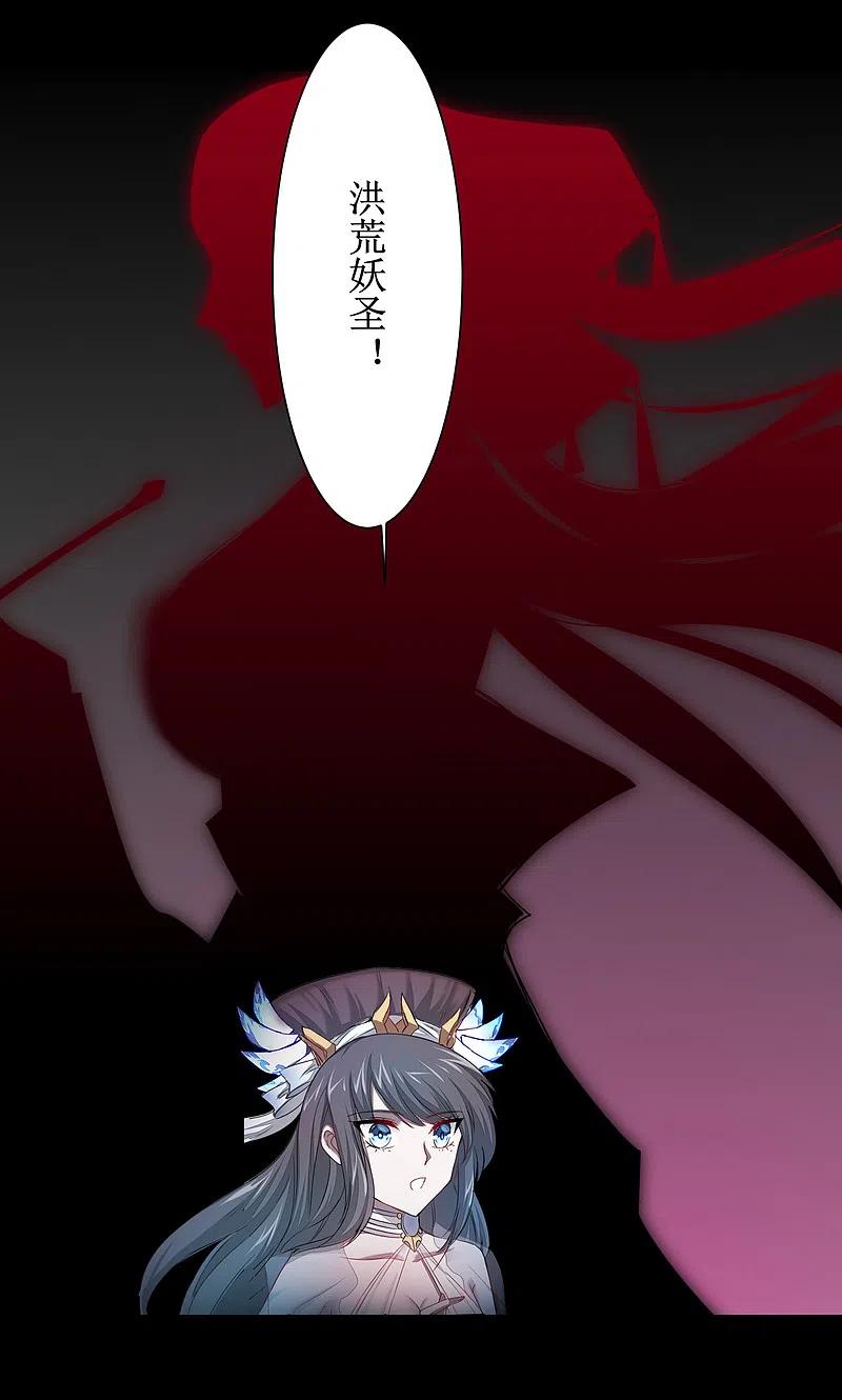 逆转仙途 第96话 医者仁心 第22页