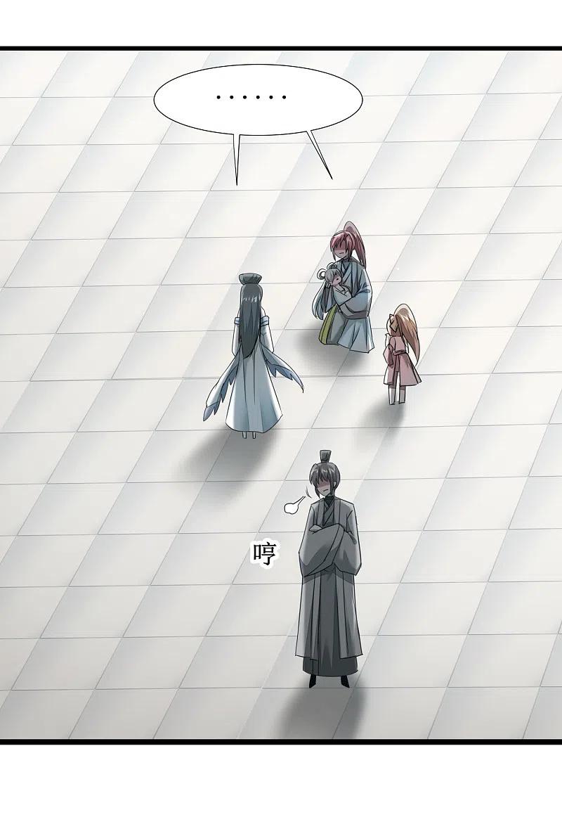 逆转仙途 第96话 医者仁心 第28页