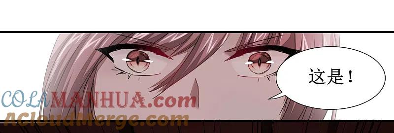 逆转仙途 第96话 医者仁心 第3页