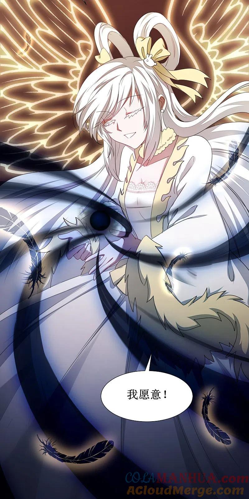 逆转仙途 第96话 医者仁心 第9页