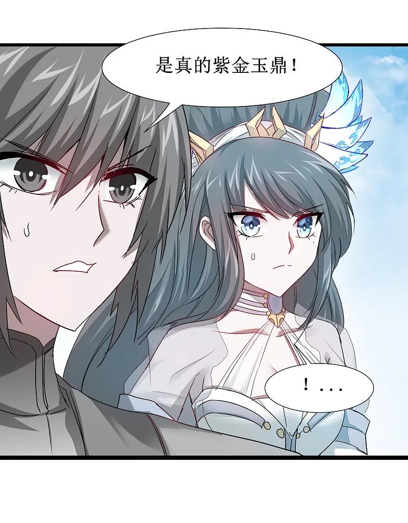 逆转仙途 第97话 兔子有救 第18页