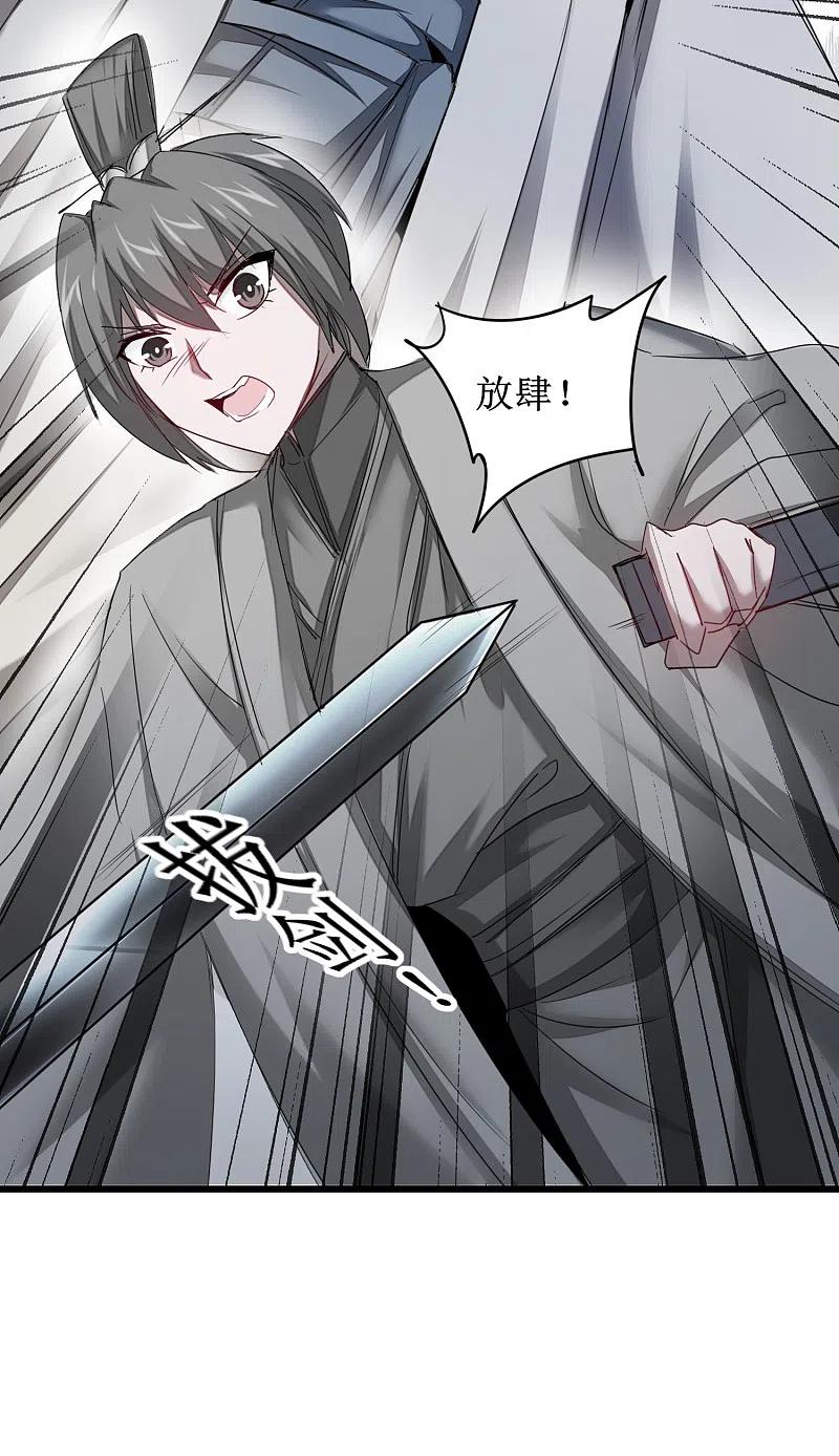 逆转仙途 第97话 兔子有救 第8页