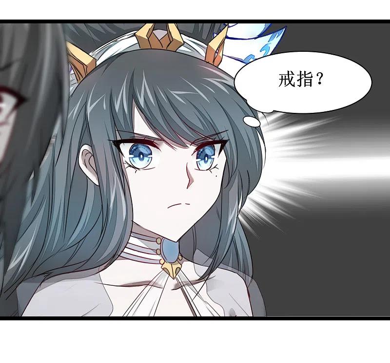 逆转仙途 第97话 兔子有救 第22页