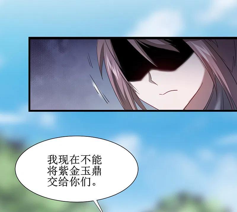 逆转仙途 第97话 兔子有救 第10页