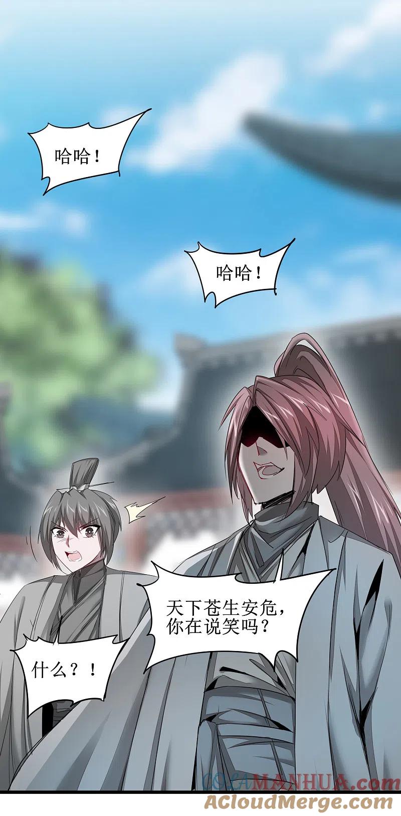 逆转仙途 第97话 兔子有救 第5页