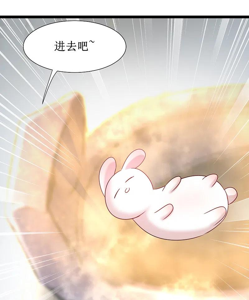 逆转仙途 第97话 兔子有救 第16页
