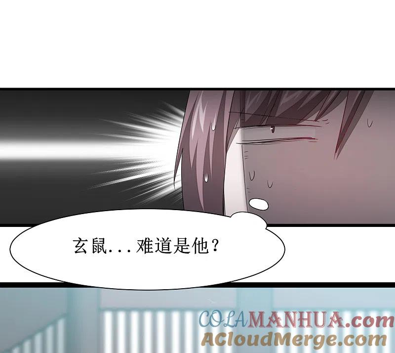 逆转仙途 第98话 世外桃源 第20页