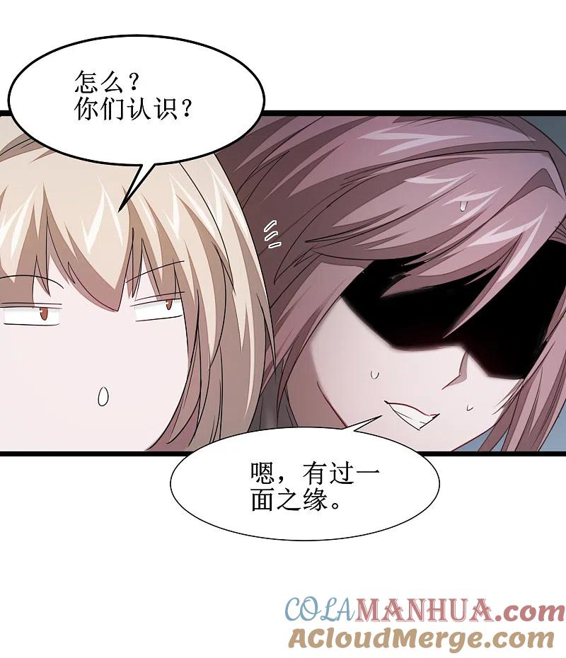 逆转仙途 第98话 世外桃源 第22页