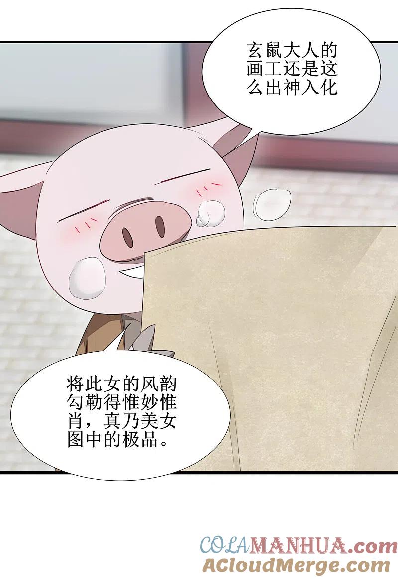 逆转仙途 第98话 世外桃源 第24页