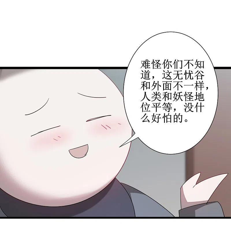 逆转仙途 第98话 世外桃源 第9页