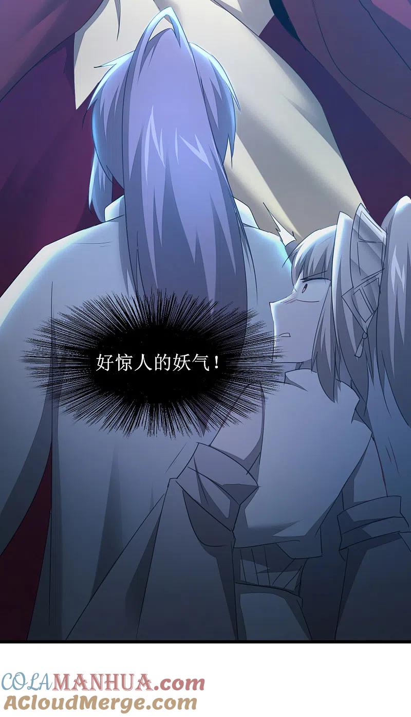 逆转仙途 第99话 是赌徒啊 第29页