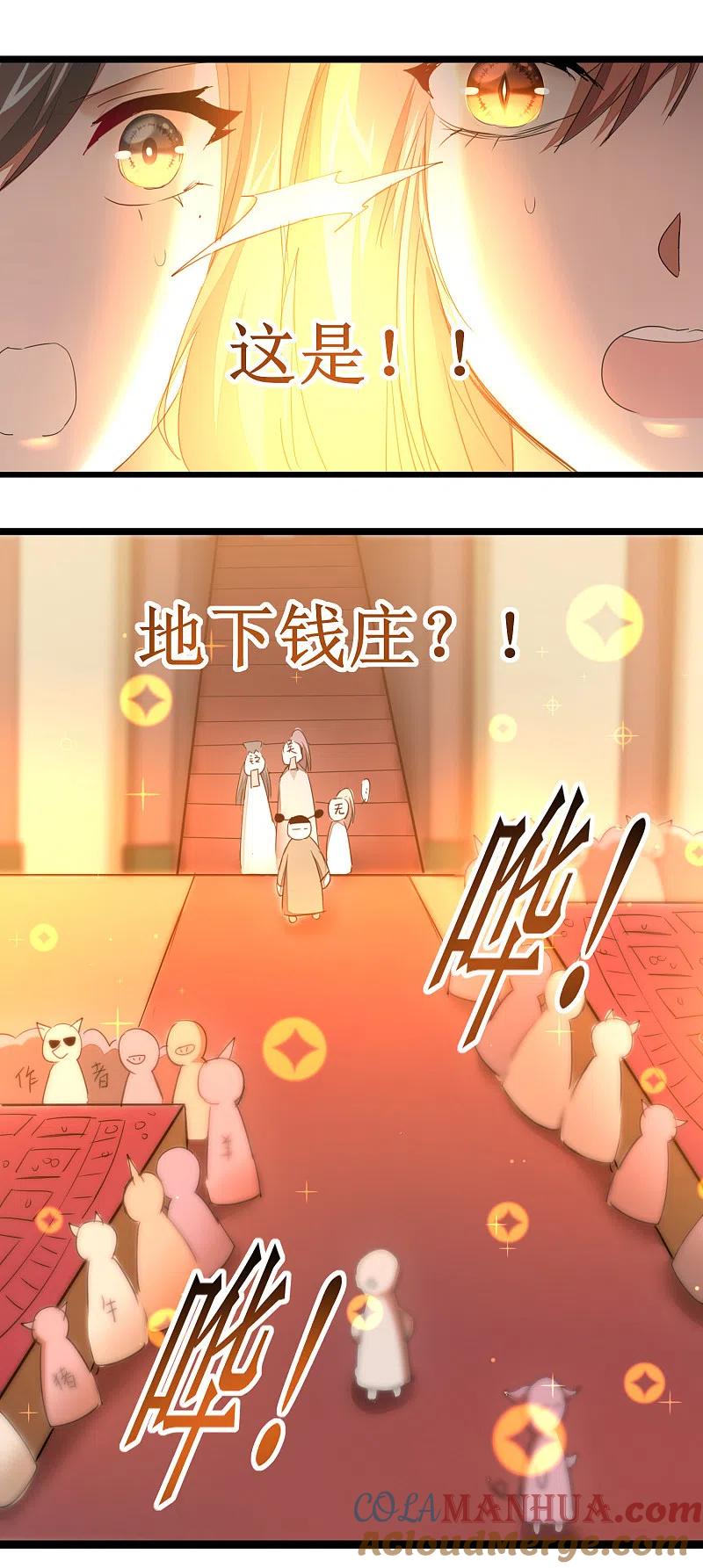 逆转仙途 第99话 是赌徒啊 第15页