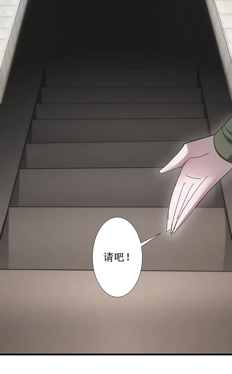 逆转仙途 第99话 是赌徒啊 第14页