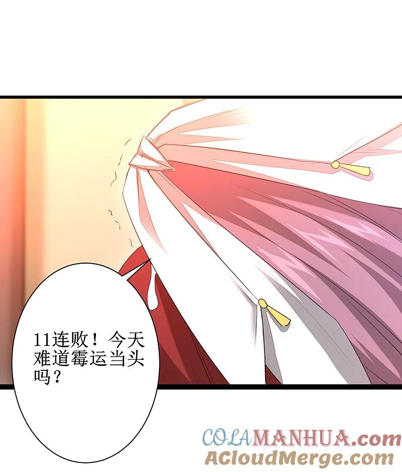 逆转仙途 第99话 是赌徒啊 第23页