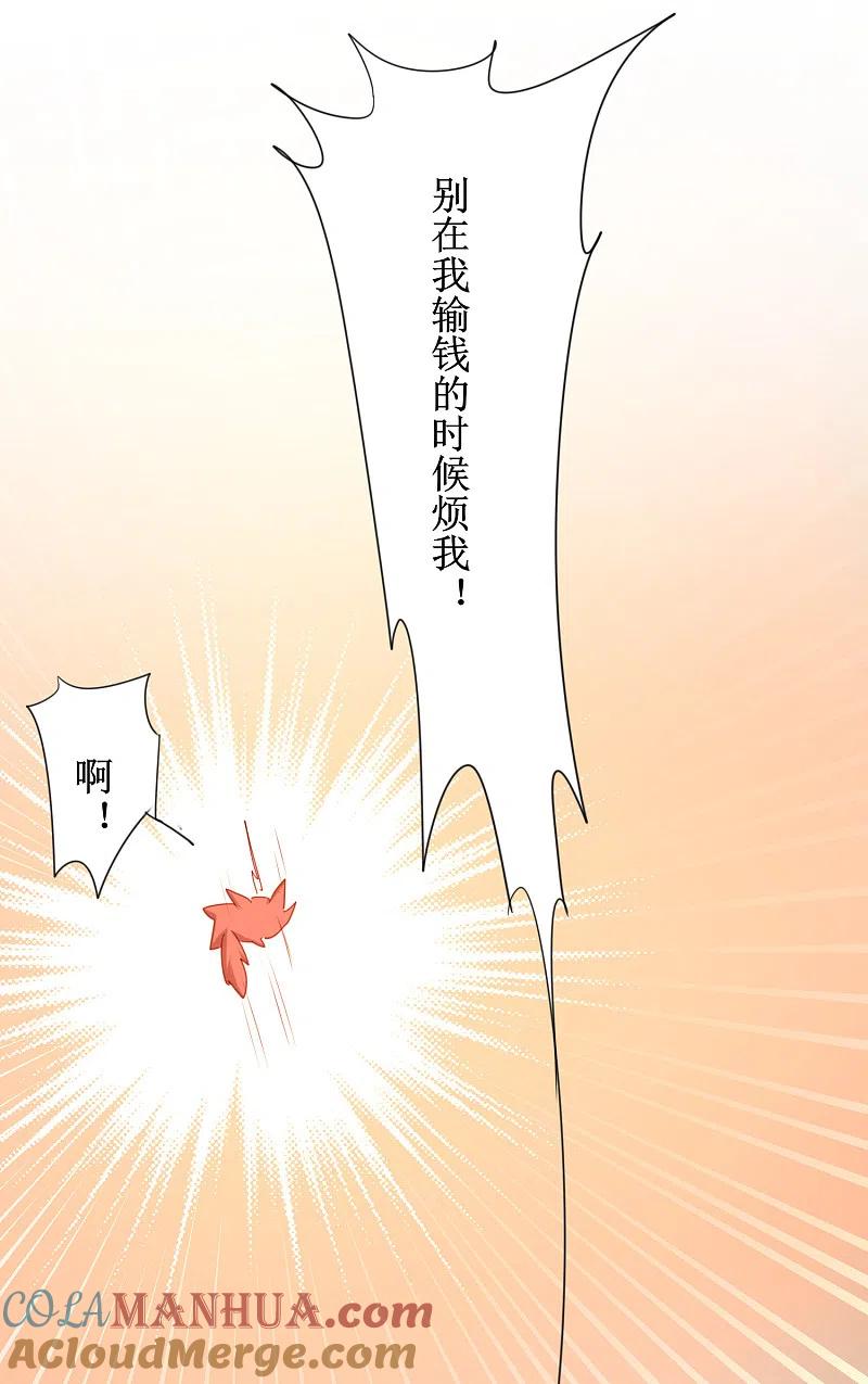 逆转仙途 第99话 是赌徒啊 第21页